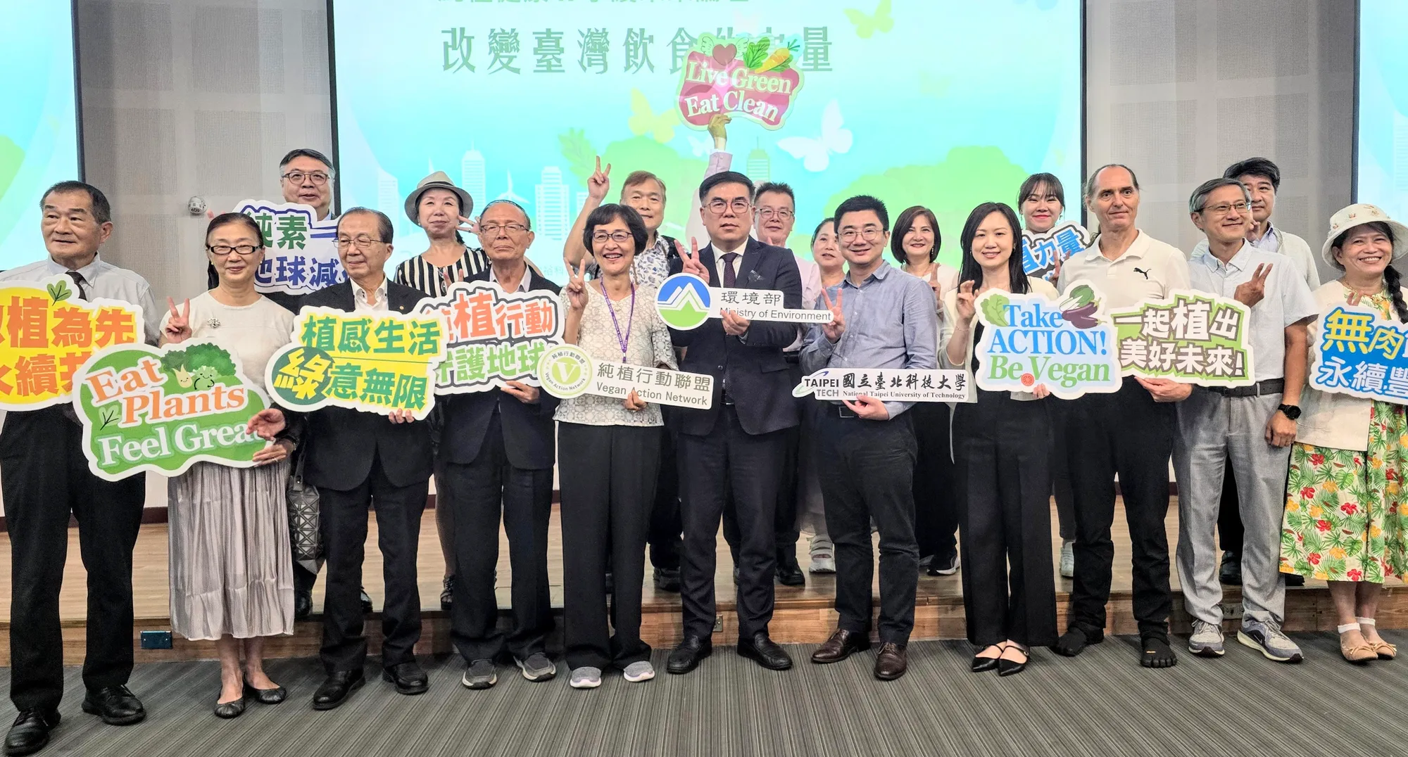 【純植健康×永續未來】論壇｜台北